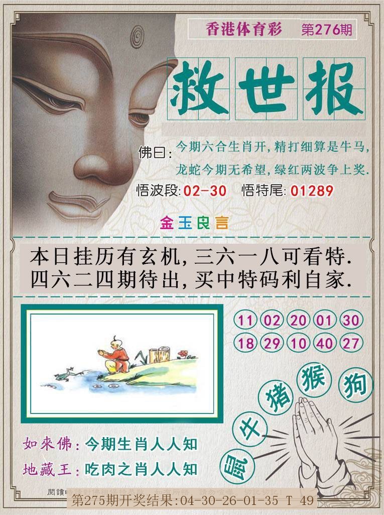 276期