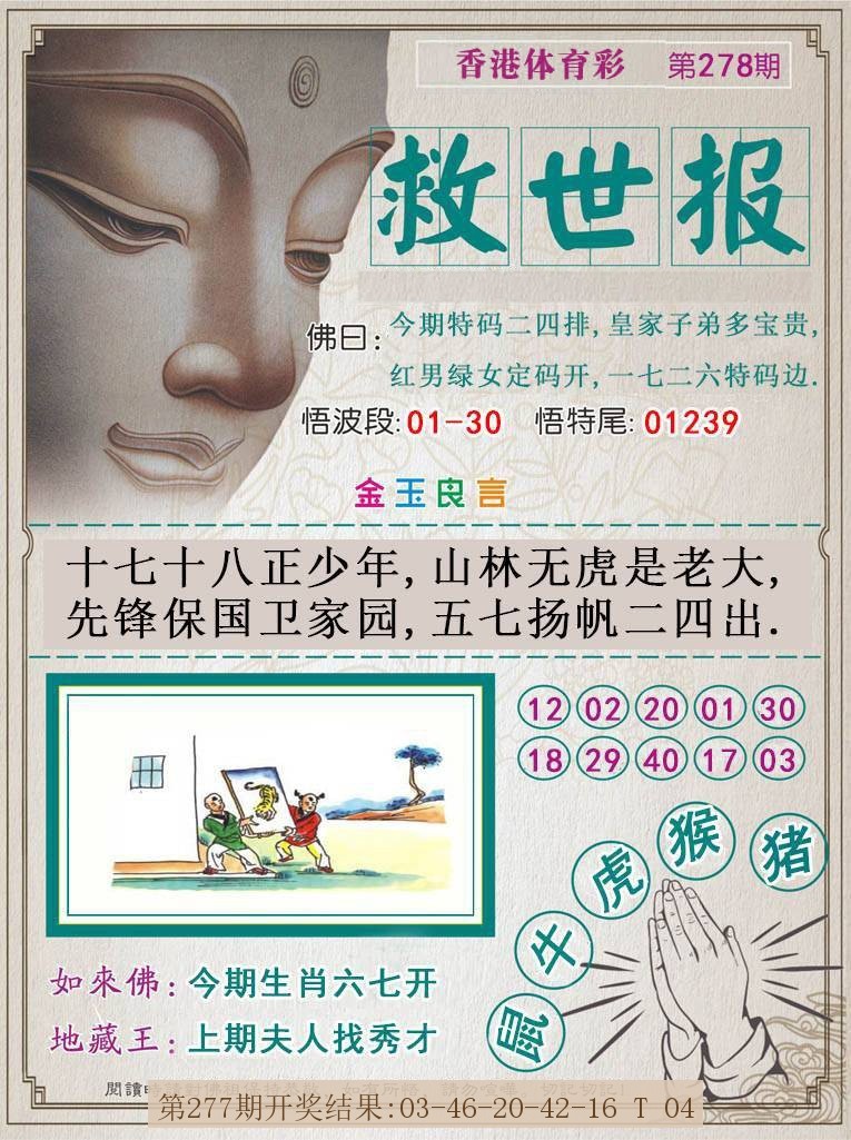 278期
