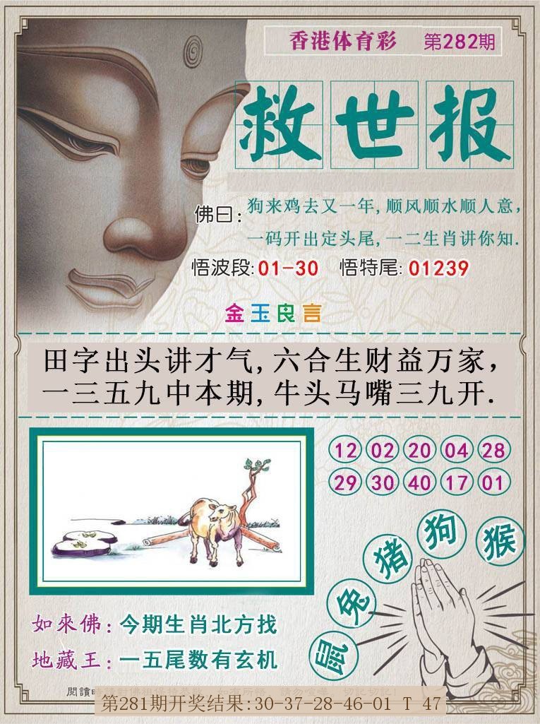 282期